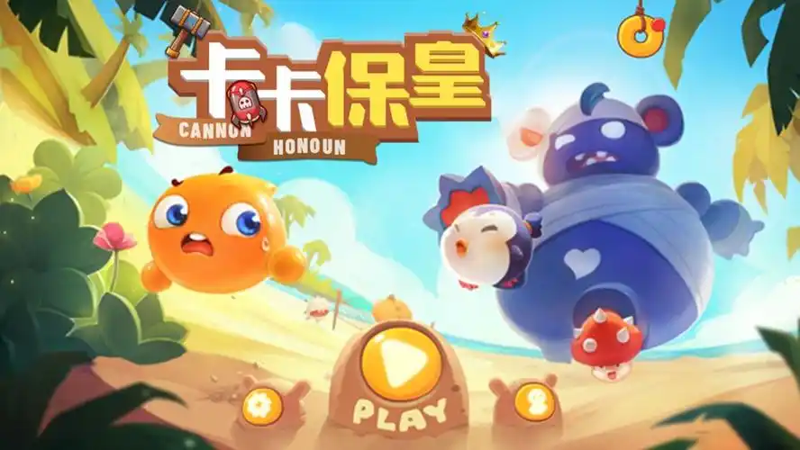 《卡卡保皇》趣味闯关 1-26 关通关攻略:从基础布局到战术进阶的塔防决胜体系插图 《卡卡保皇》趣味闯关 1-26 关通关攻略:从基础布局到战术进阶的塔防决胜体系插图