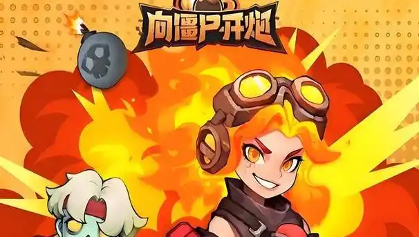 《向僵尸开炮》珍宝商店三角洲准入指南:联动活动资源兑换全解析插图 《向僵尸开炮》珍宝商店三角洲准入指南:联动活动资源兑换全解析插图