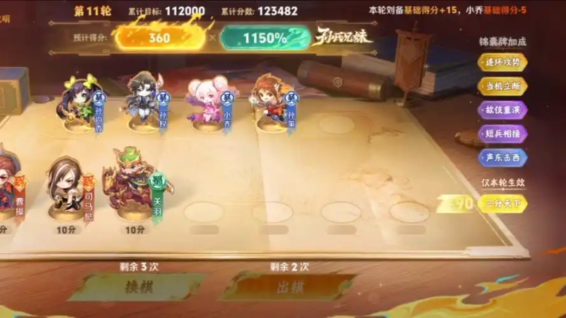 三分英雄棋怎么得高分?王者荣耀限时活动核心策略与锦囊搭配全指南-星界云手机攻略站