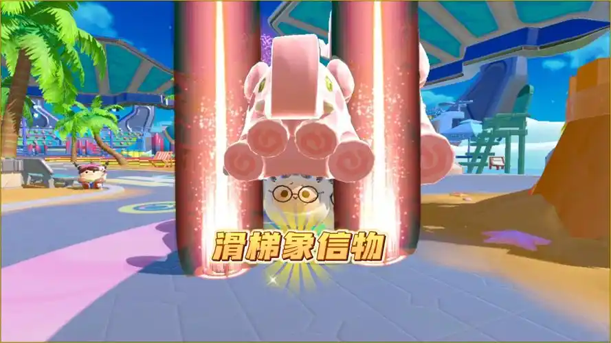 滑梯象的信物怎么获得?《蛋仔派对》2025 最新获取攻略 + 隐藏技巧插图 滑梯象的信物怎么获得?《蛋仔派对》2025 最新获取攻略 + 隐藏技巧插图