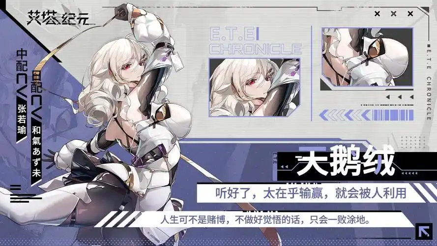 艾塔纪元天鹅绒:末日美学与实战价值的双重交织插图 艾塔纪元天鹅绒:末日美学与实战价值的双重交织插图