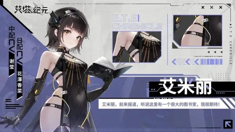 艾塔纪元艾米丽：矩阵壁垒下的战略守护者-星界云手机攻略站