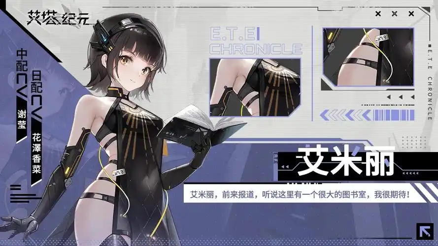 艾塔纪元艾米丽:矩阵壁垒下的战略守护者插图 艾塔纪元艾米丽:矩阵壁垒下的战略守护者插图