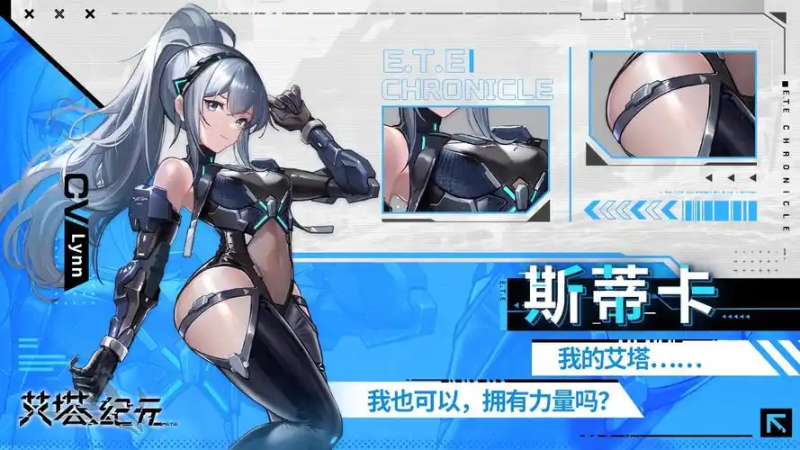 2025《艾塔纪元》斯蒂卡深度解析：重装核心的战术价值与养成攻略-星界云手机攻略站