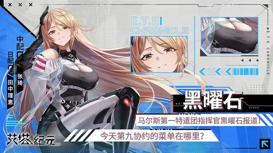 艾塔纪元黑曜石：重装突击核心的爆发美学与辐射战术解析-星界云手机攻略站