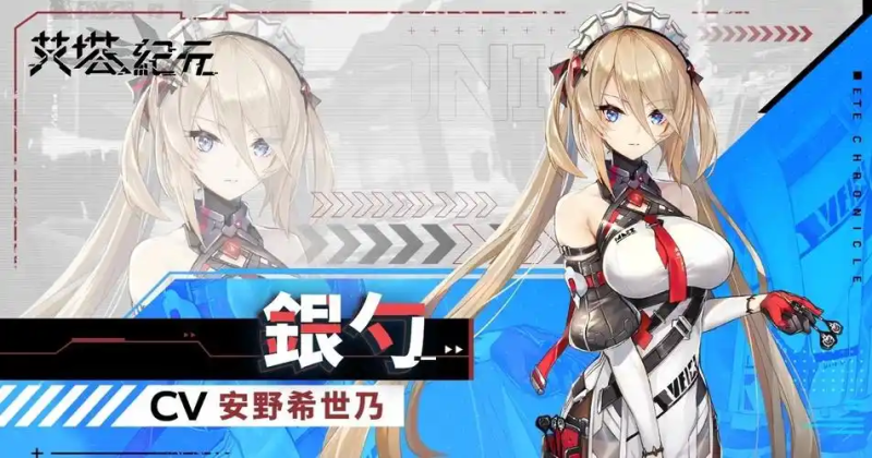 艾塔纪元银勺：解锁机甲核心能源的终极密钥-星界云手机攻略站