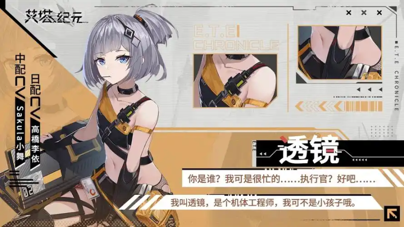 艾塔纪元透镜：重构战场规则的战术工程师-星界云手机攻略站