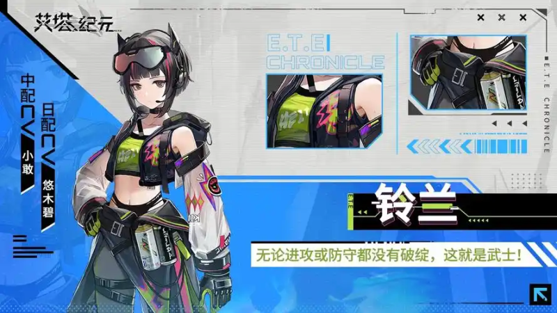 艾塔纪元铃兰：战地疗愈体系的生命枢纽-星界云手机攻略站