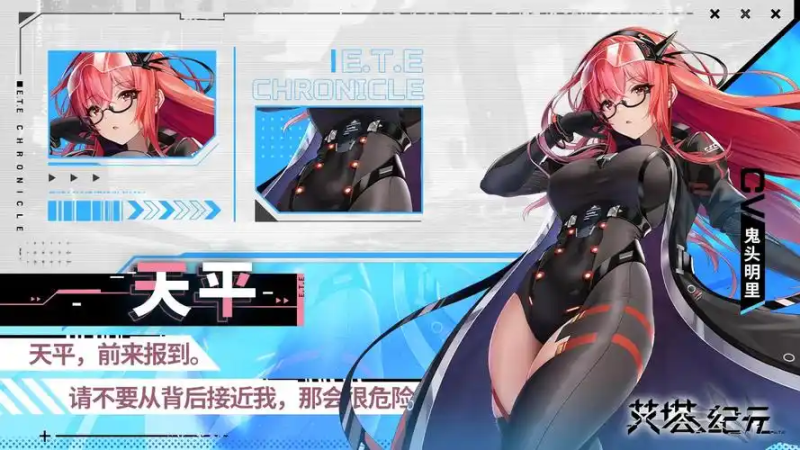 艾塔纪元天平：2025 年电磁战术核心深度解析-星界云手机攻略站