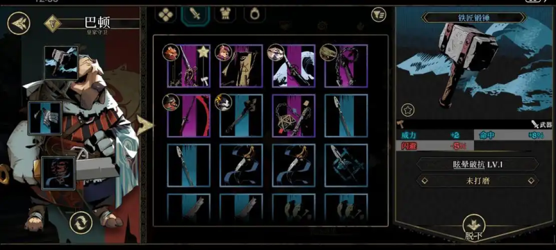 《安尼姆的无尽旅途》常用毕业装备推荐-星界云手机攻略站