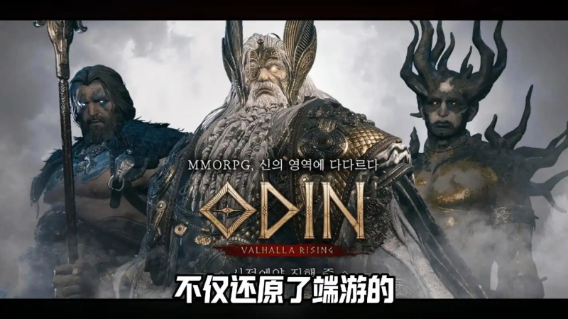 2025《奥丁神叛》宝箱位置全解析：地图探索与隐藏解谜实战指南-星界云手机攻略站