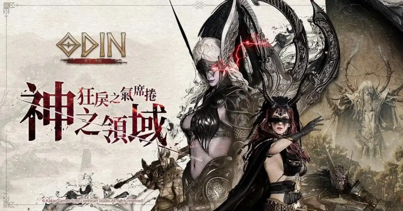 2025《奥丁神叛》职业选择全攻略：从新手入门到版本答案深度解析-星界云手机攻略站