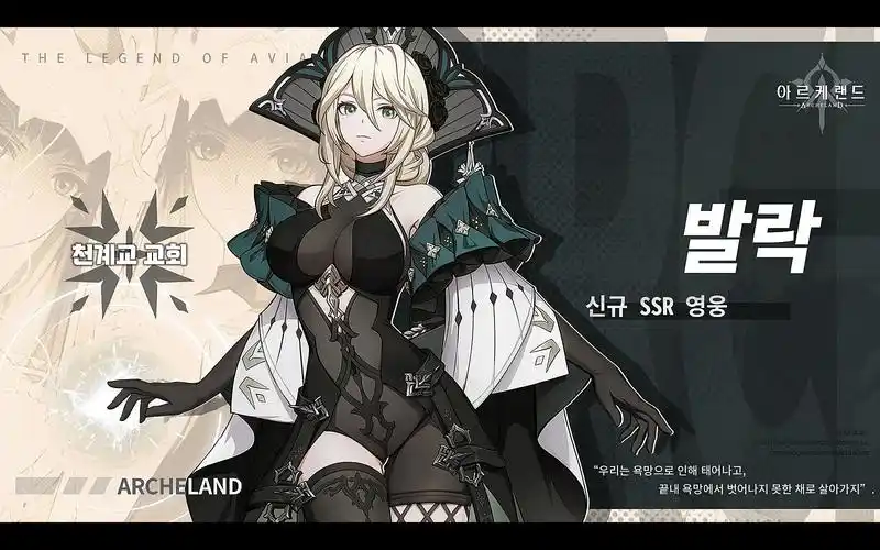 《Archeland》骑士大会深度解析：战略竞技的巅峰舞台与版本核心玩法-星界云手机攻略站