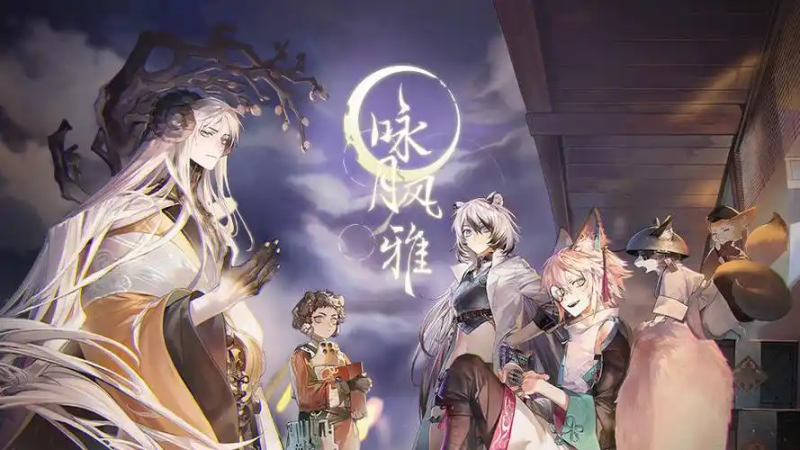 咏月风雅辅助脚本介绍-星界云手机攻略站