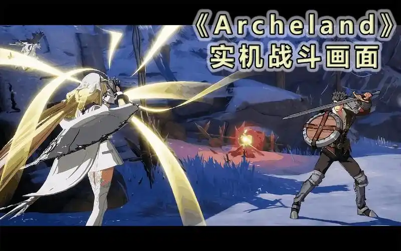 Archeland伊莲娜解析-星界云手机攻略站