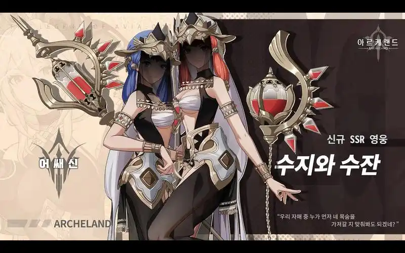 Archeland未来王-星界云手机攻略站