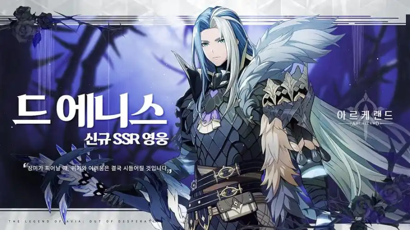 Archeland PVE 保姆攻略:2025 新手必看阵容搭配与副本技巧-星界云手机攻略站