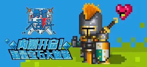 勇者大乱斗辅助脚本介绍插图 勇者大乱斗辅助脚本介绍插图