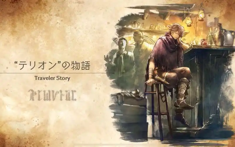 八方旅人1猎人必抓的宝宝-星界云手机攻略站