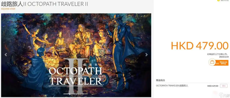 八方旅人隐藏职业顺序-星界云手机攻略站