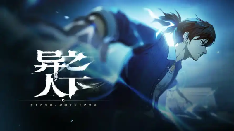 当异人江湖撞上智能助手：《异人之下手游》玩家的“实战提效”指南-星界云手机攻略站