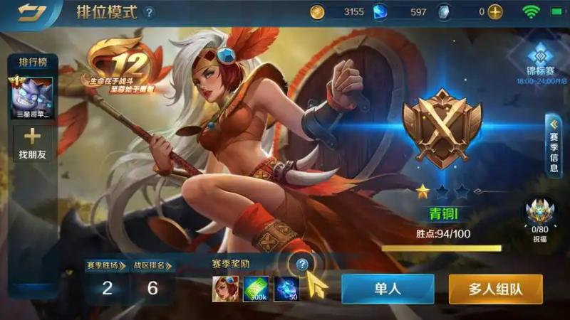 英魂万岁辅助脚本介绍-星界云手机攻略站