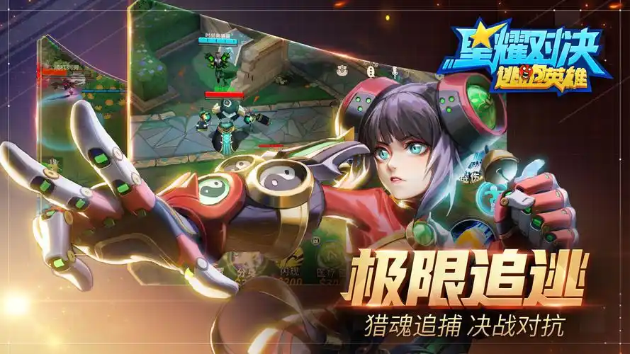 星耀对决辅助脚本:星际竞技的“效率利刃”,让星战博弈更酣畅插图 星耀对决辅助脚本:星际竞技的“效率利刃”,让星战博弈更酣畅插图