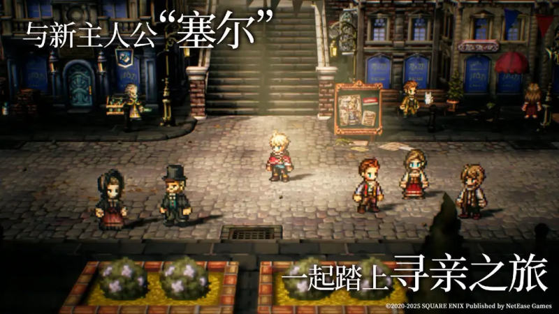 八方旅人历战武器获取条件-星界云手机攻略站