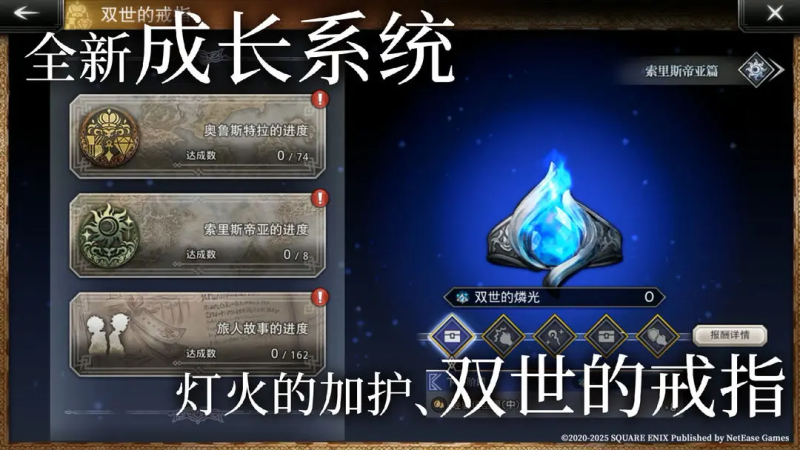 八方旅人神官第二章全攻略-星界云手机攻略站