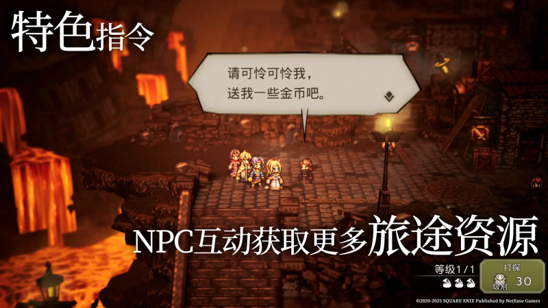 2025《歧路旅人 2》发明家职业深度解析：技能、搭配与实战攻略-星界云手机攻略站