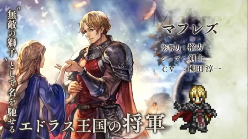 2025《歧路旅人 2》元素增幅器全解析:属性强化与战术应用指南-星界云手机攻略站