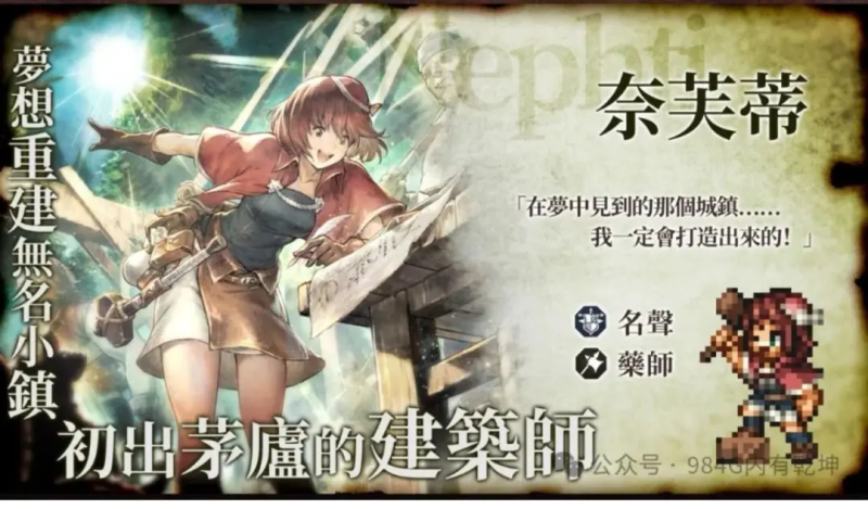 2025《歧路旅人 2》英雄之斧全解析:雷属性暴力输出核心装备-星界云手机攻略站