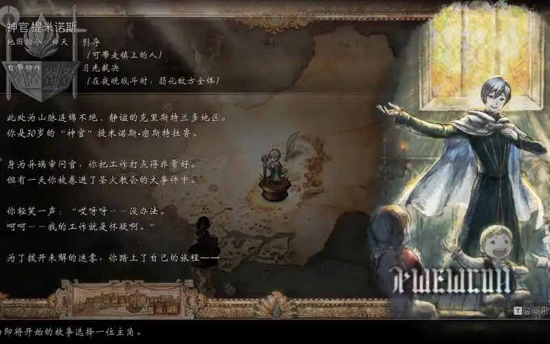 八方旅人 2 红眼弱点解析与全阶段战术指南：属性切换机制与异常状态应对方案-星界云手机攻略站
