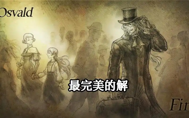 八方旅人终蔫之门终极挑战-星界云手机攻略站