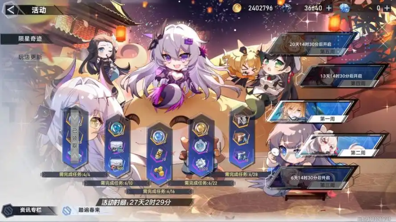 星陨奇迹辅助脚本全解析:解放双手探索星穹,功能与使用指南-星界云手机攻略站