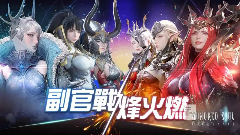 2025《百魂战记》盔甲技能深度解析：防御与输出的战略平衡-星界云手机攻略站