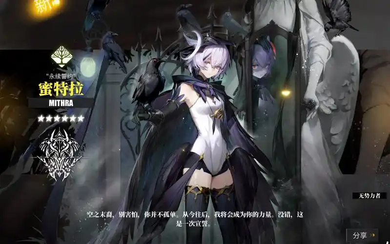 白夜极光优尼特简介-星界云手机攻略站