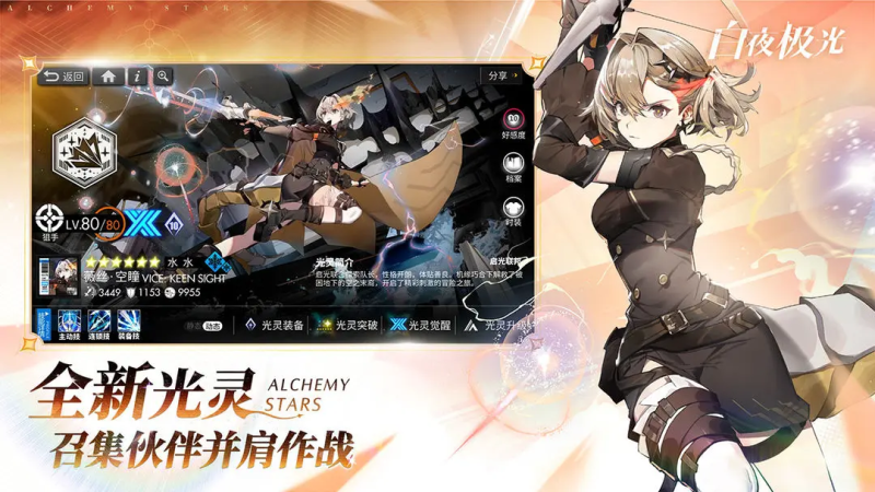 白夜极光异常状态详解-星界云手机攻略站