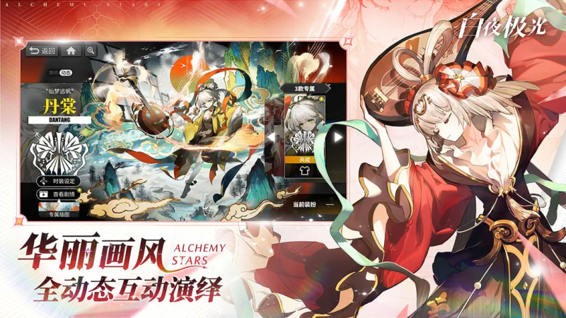 白夜极光希尔薇简介-星界云手机攻略站