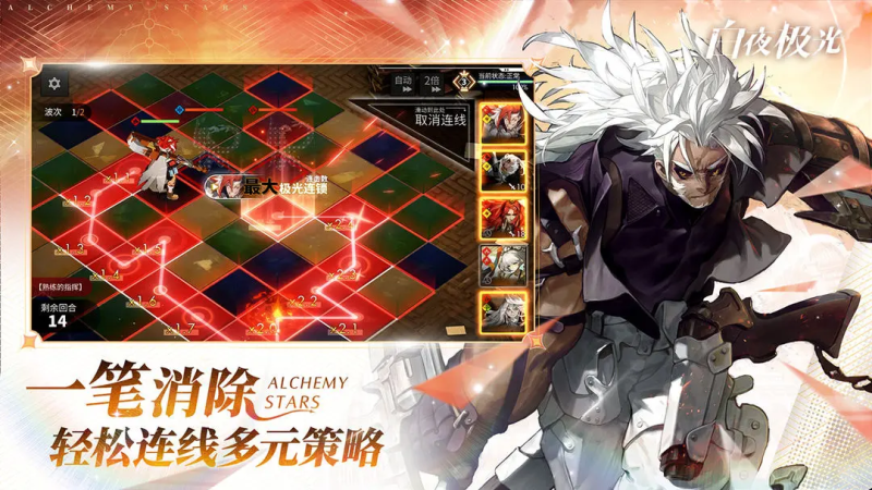 白夜极光刷金币技巧-星界云手机攻略站