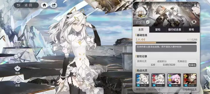 白夜极光星标的获得与使用-星界云手机攻略站