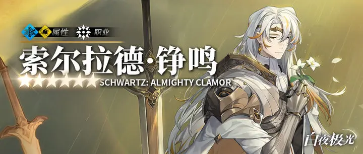 白夜极光乌鸦角色简介-星界云手机攻略站