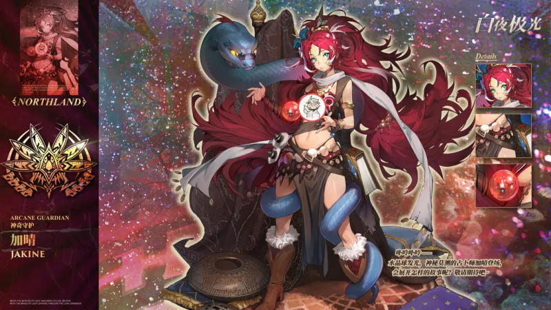 白夜极光氪金推荐-星界云手机攻略站