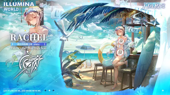 白夜极光特莎角色攻略-星界云手机攻略站