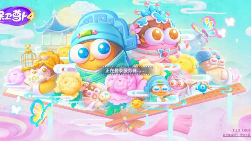 保卫萝卜4呆呆兔攻略-星界云手机攻略站