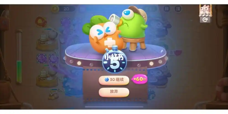 保卫萝卜 4 全章节第 40 关终极攻略：多维度解析与版本适配策略-星界云手机攻略站