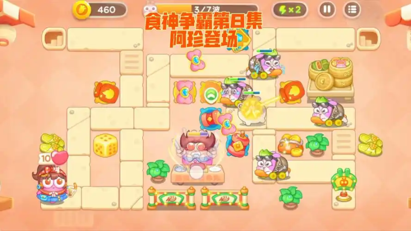 保卫萝卜4道具钱袋子给多少钱-星界云手机攻略站