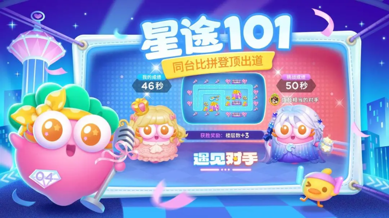 保卫萝卜 4 阿波尼克号 05 关三星攻略:画家阿波联动与多维度防御体系-星界云手机攻略站