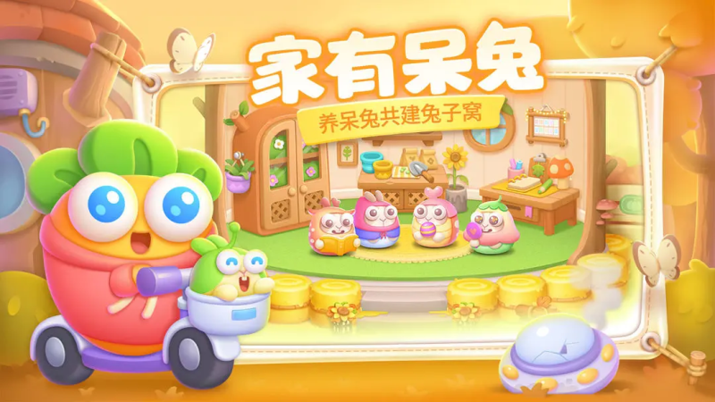 保卫萝卜 3 游乐场第 4 关三星攻略：双出口地形下的动态防御体系-星界云手机攻略站