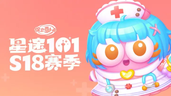 2025《保卫萝卜 4 恶龙传说》深度解析：从关卡布局到炮塔策略全攻略-星界云手机攻略站